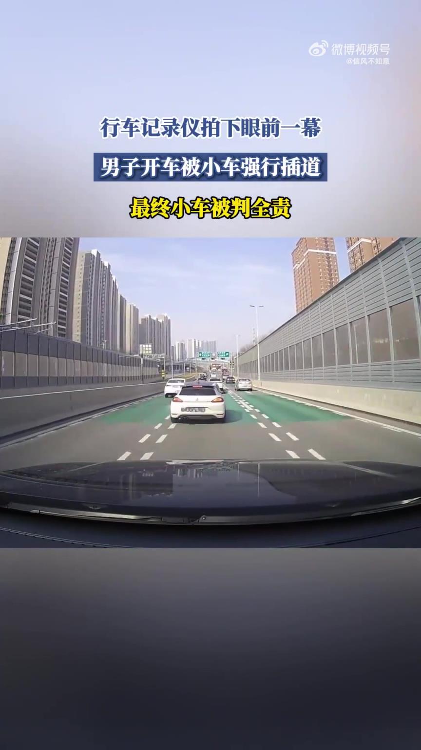 行车记录仪拍下眼前一幕，男子开车被小车强行插道！！