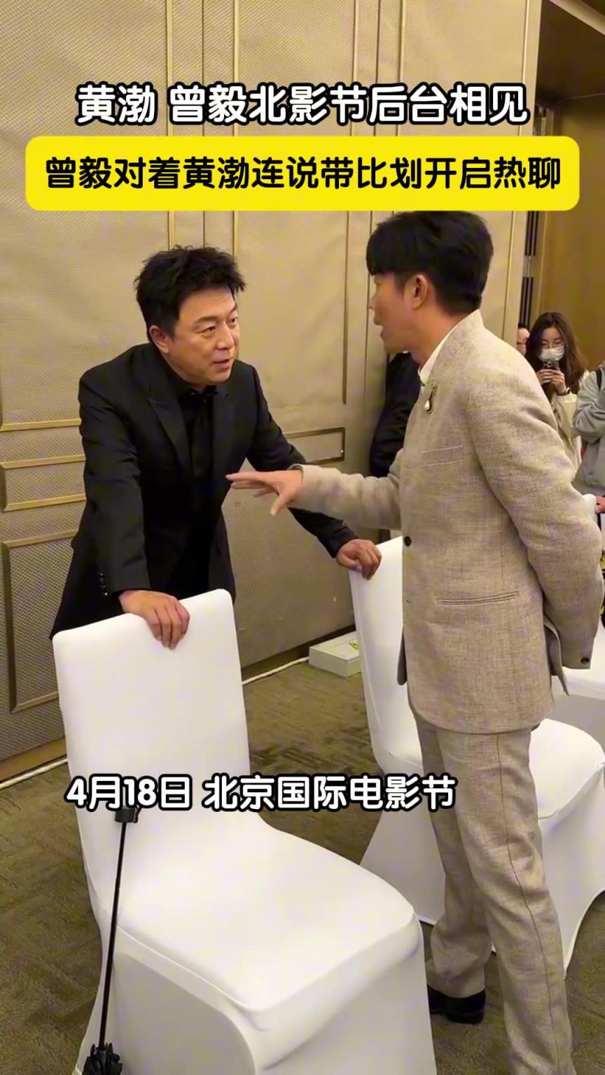 曾毅在指导黄渤演戏，黄渤指点曾毅唱歌