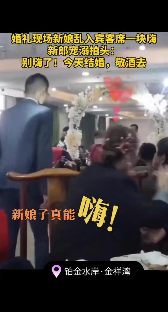 婚礼现场新娘乱入贵宾席嗨起来了