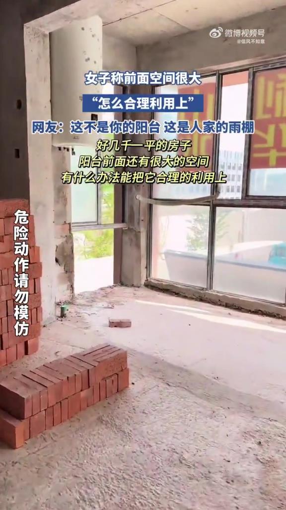 女子称前面空间很大，“怎么合理利用上”