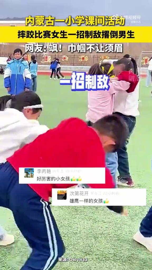 摔跤比賽女生一招制敵撂倒男生