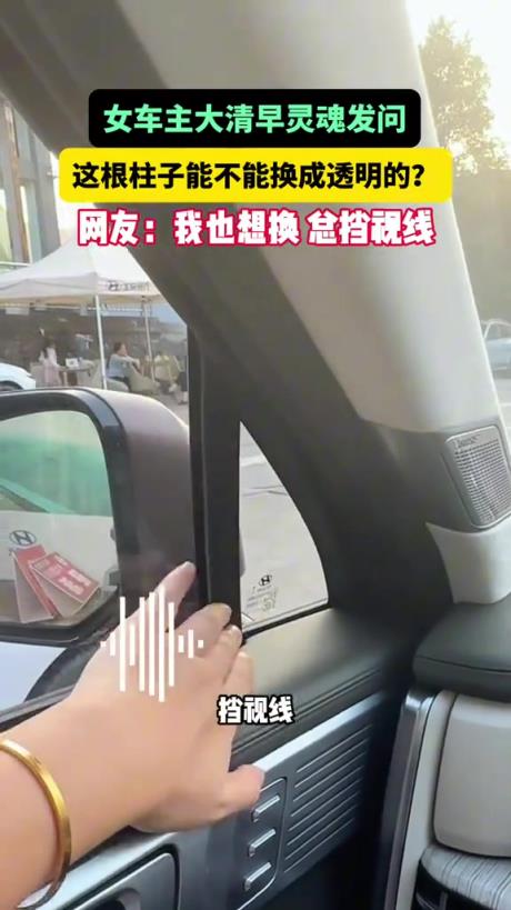 女司機(jī)靈魂發(fā)問，終于有人人和我有一樣的想法了