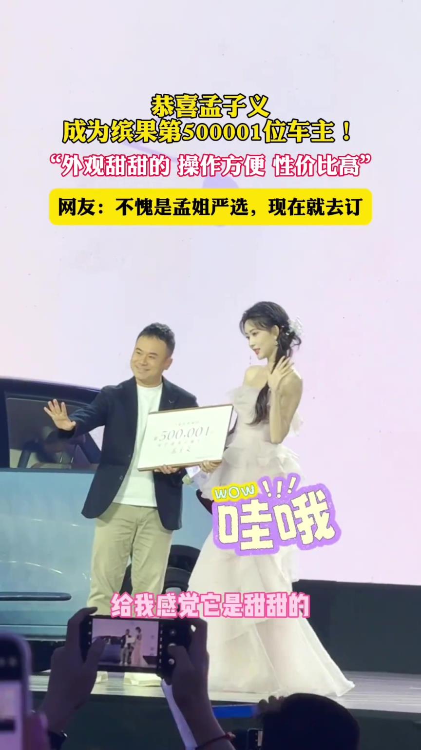恭喜孟姐成为五菱的第500001位车主！
