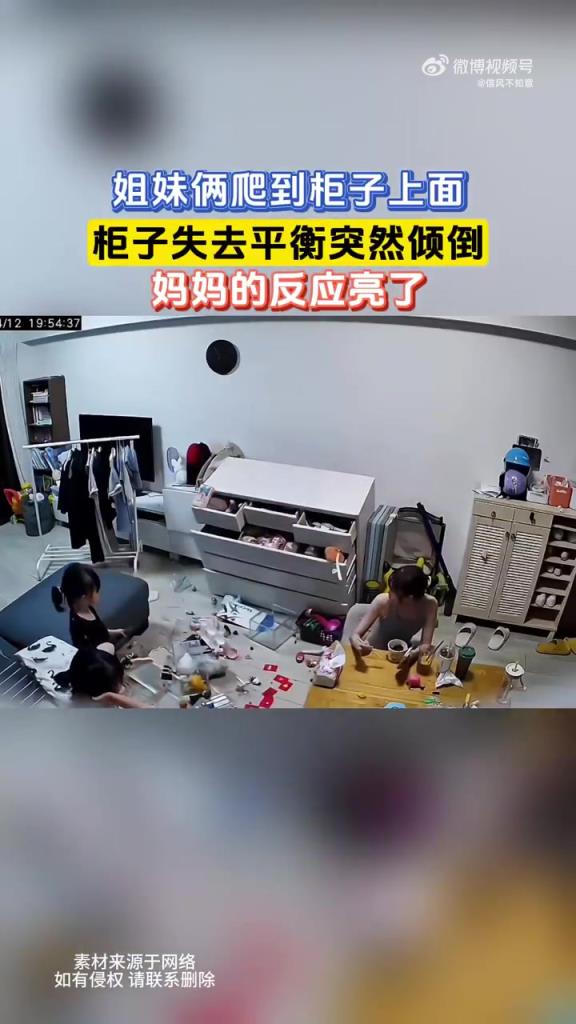姐妹倆爬到柜子上面 柜子失去平衡突然傾倒