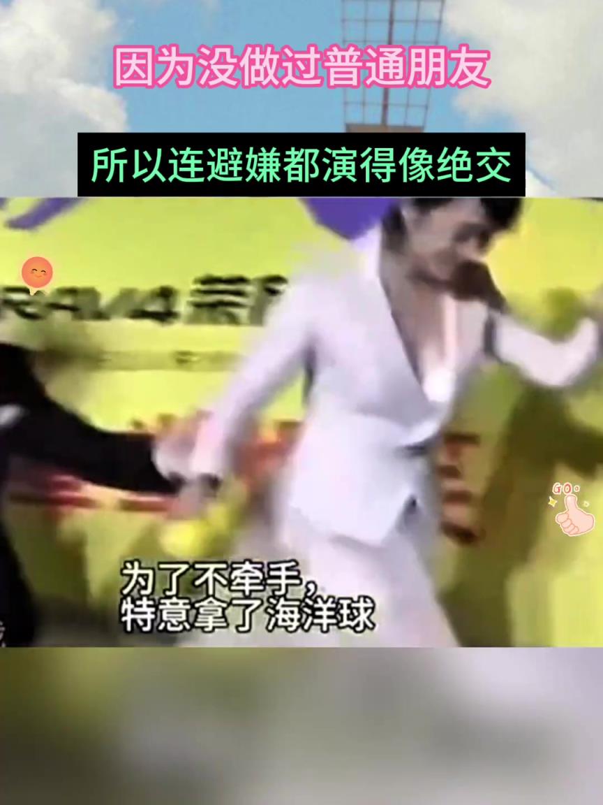 沈腾跟玛丽两个人到底有没有关系！