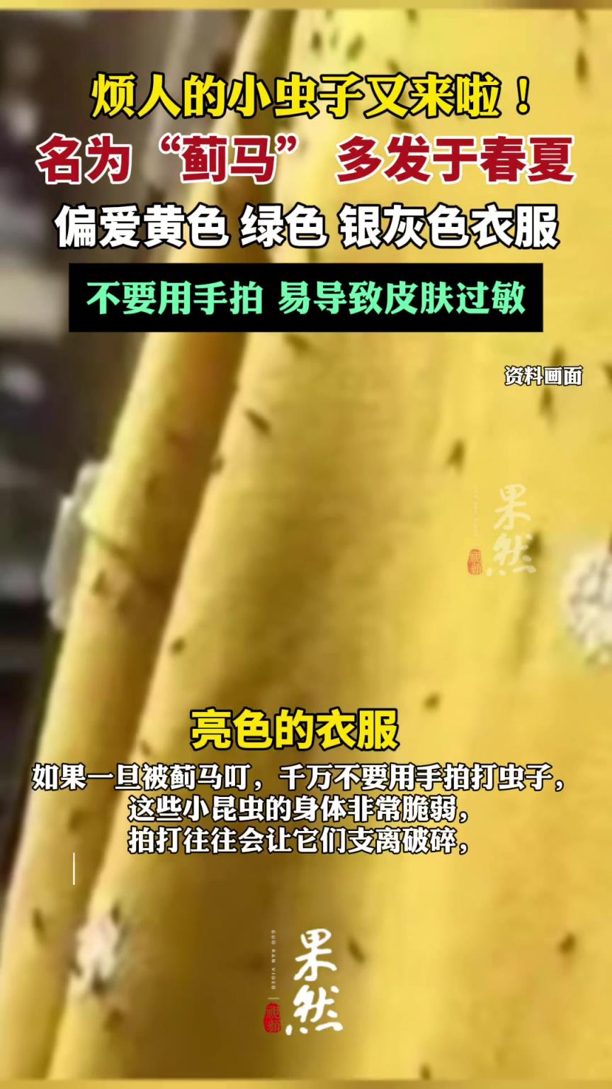 今天起少穿这种颜色出门
