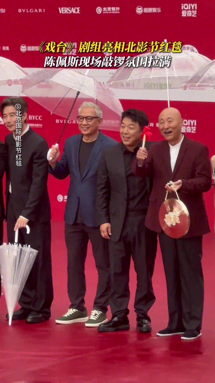 电影戏台 剧组喜感满满亮相红毯