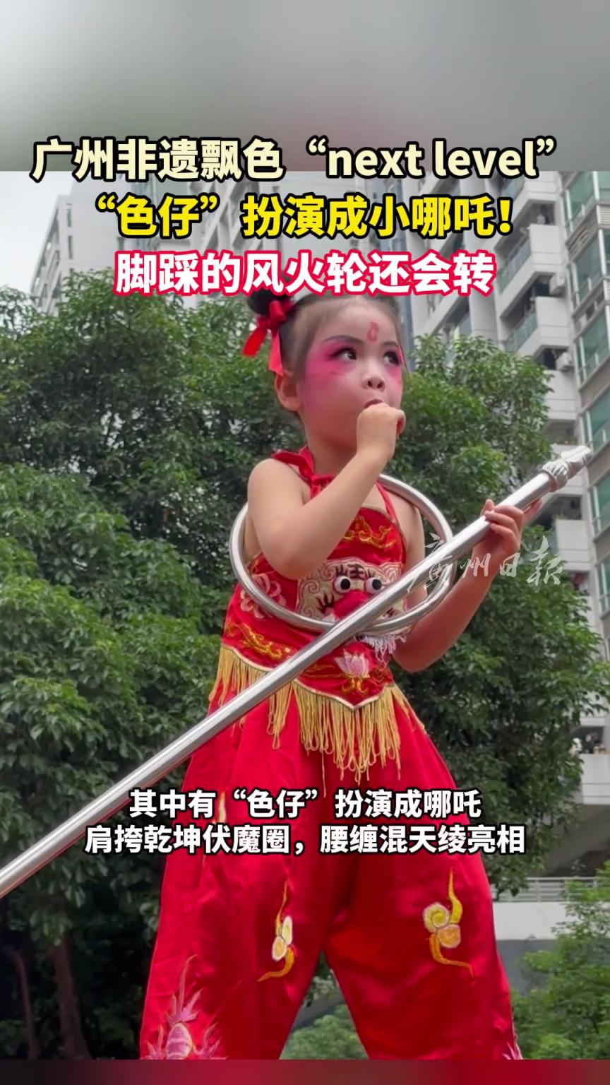 “色仔”扮演成小哪吒， 脚踩的风火轮还会转