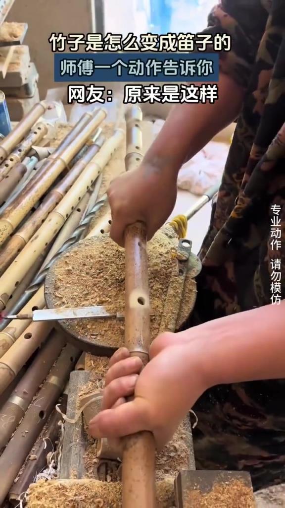 竹子是怎么变成笛子的 师傅一个动作告诉你
