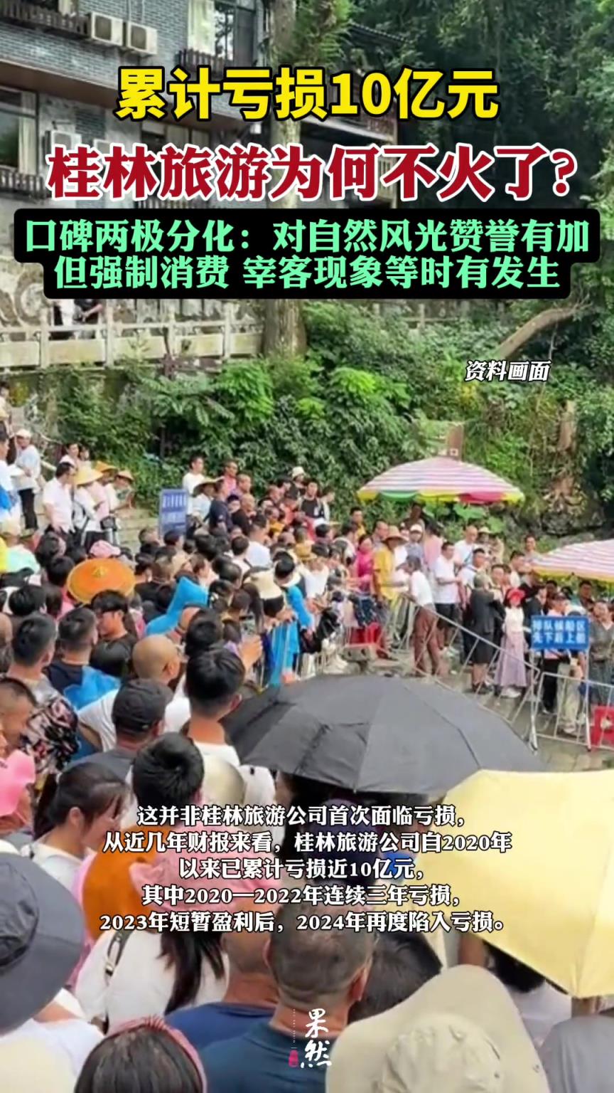 你去过桂林吗？有去桂林的打算吗？