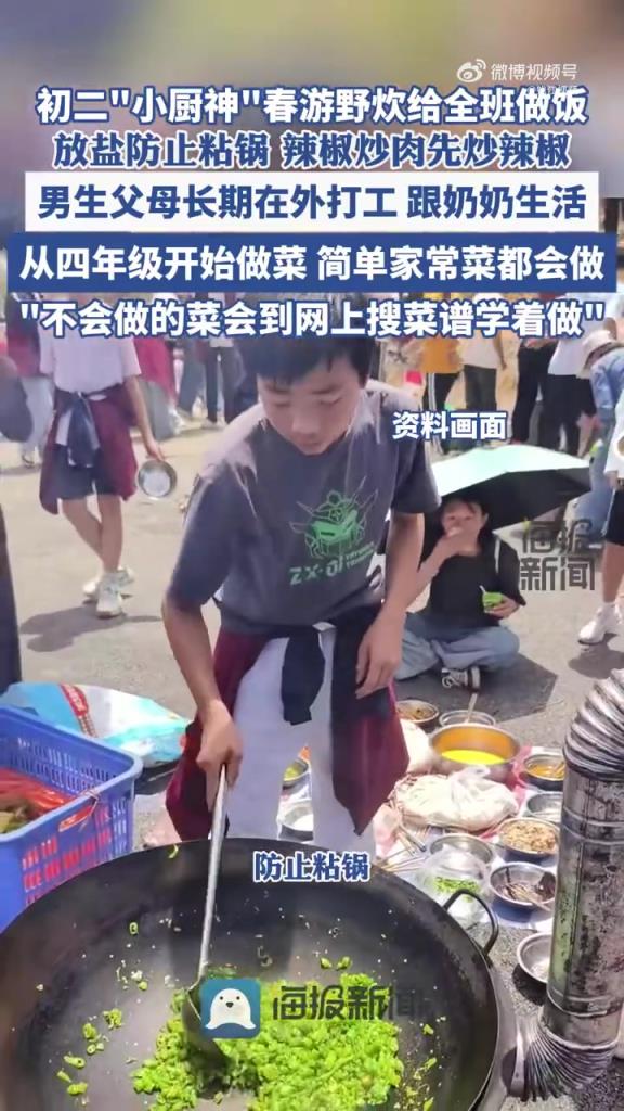 初二男生春游時用大鐵鍋給全班做飯
