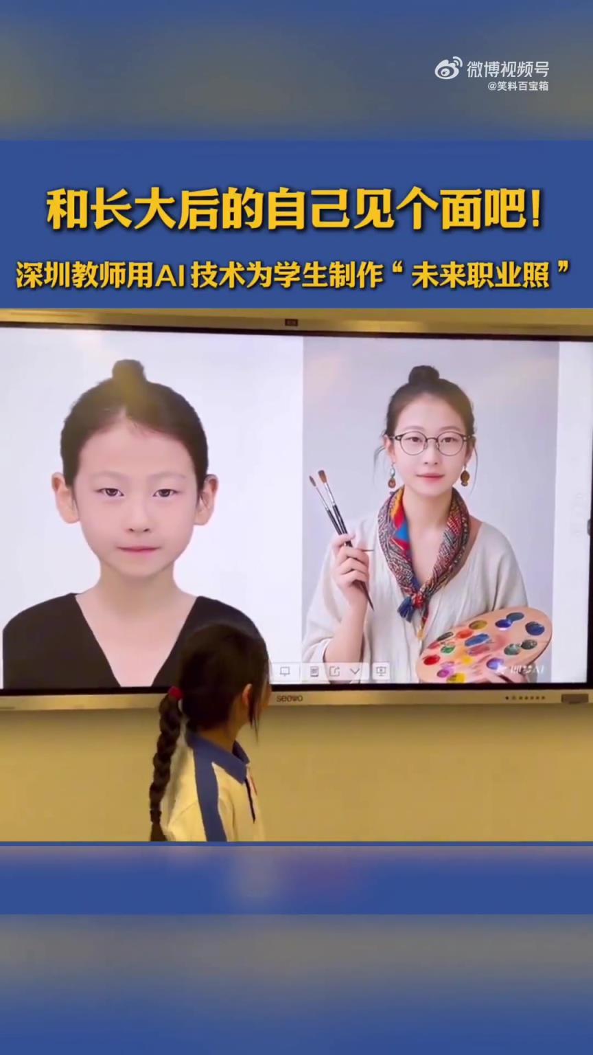 和長大后的自己相遇，AI鏡頭里點(diǎn)亮少年眼中光