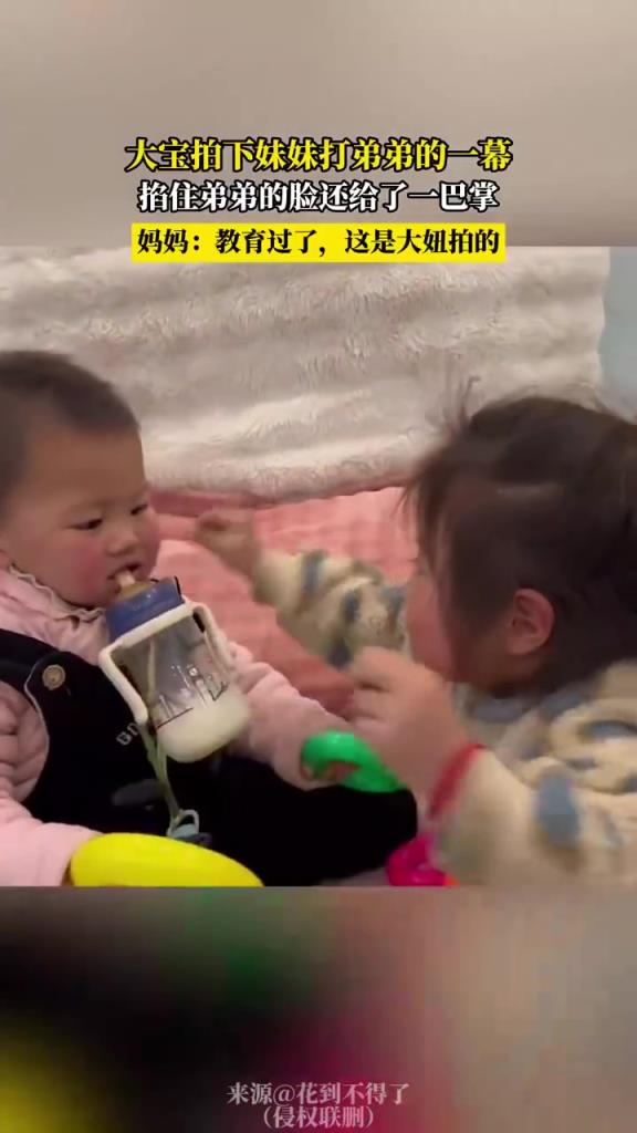 大寶拍下妹妹打弟弟的一幕，掐住弟弟的臉還給了一巴掌