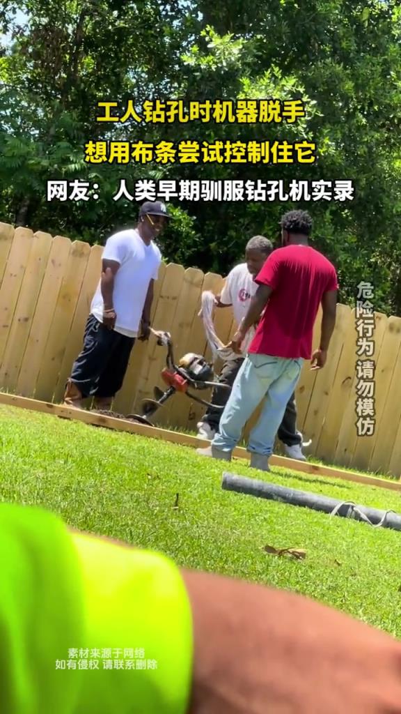 工人鉆孔時機器脫手,想用布條嘗試控制住它!!!