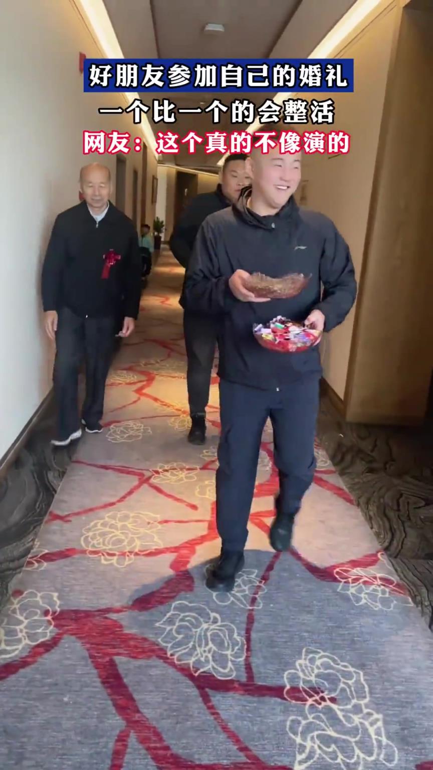 好朋友參加自己的婚禮，一個比一個的會整活