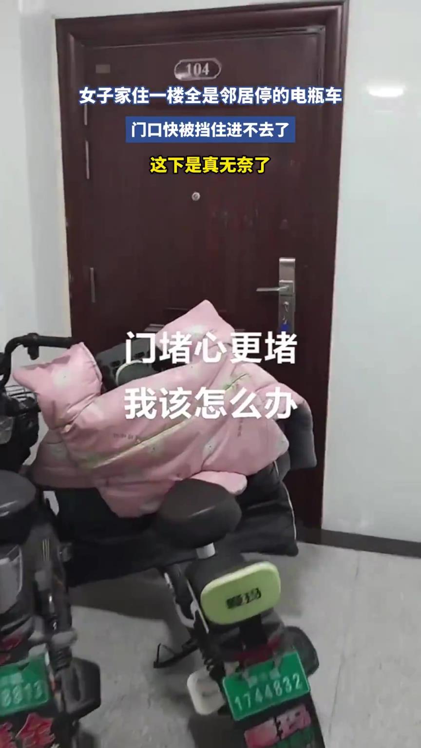 女子家住一樓全是鄰居停的電瓶車