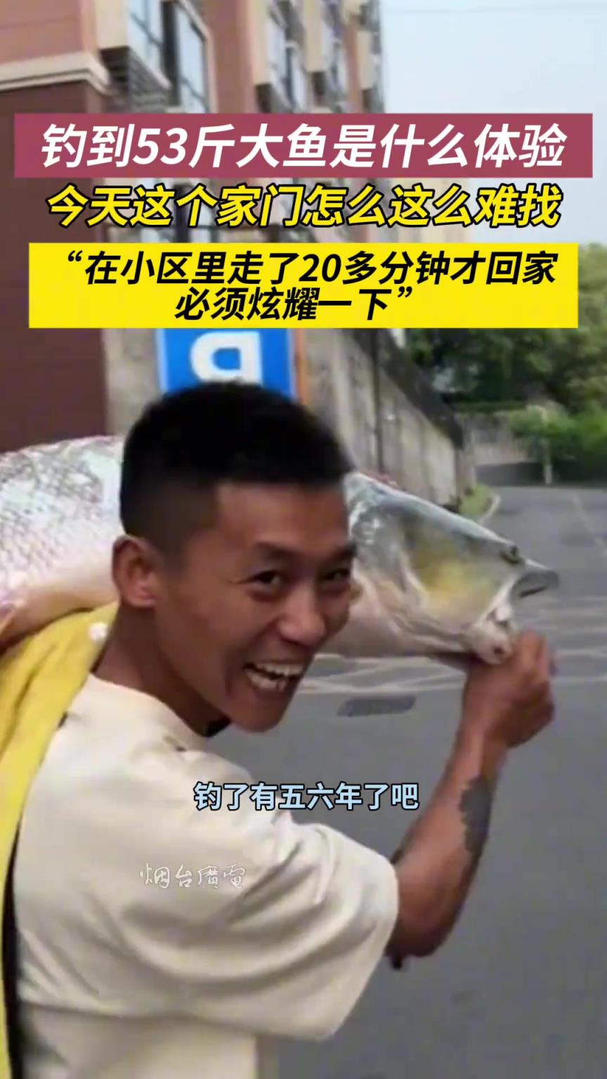 就問問釣這么大魚是什么水平？