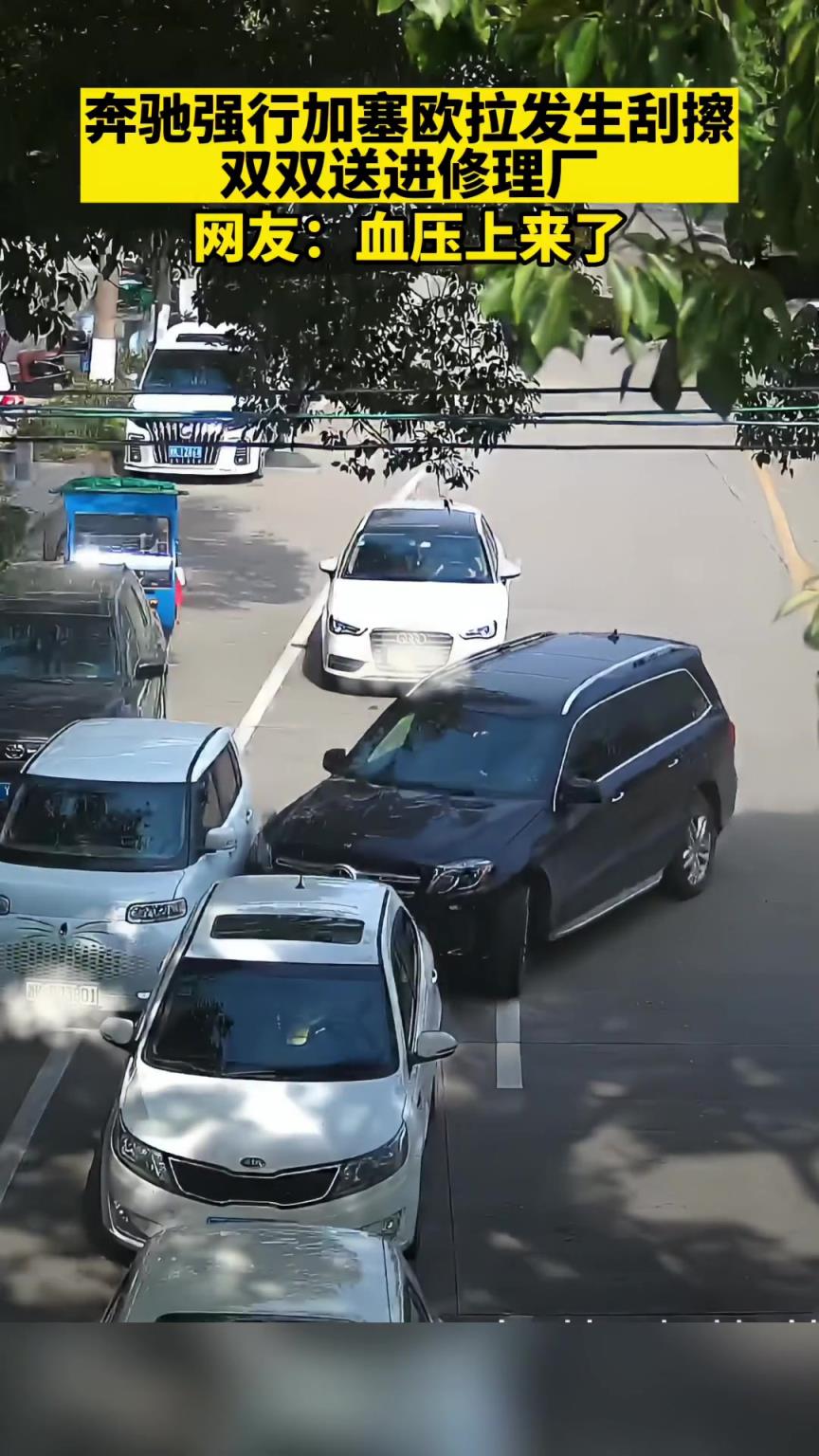 奔馳車強(qiáng)行加塞全責(zé)進(jìn)了修理廠！