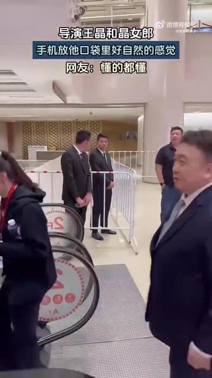 導(dǎo)演王晶和晶女郎手機(jī)放他口袋里好自然的感覺
