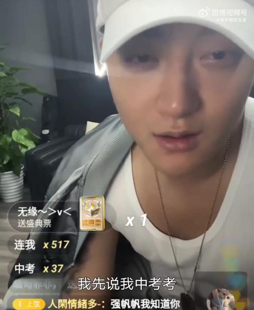 黃子韜自曝中考成績：我中考考了大概112分吧