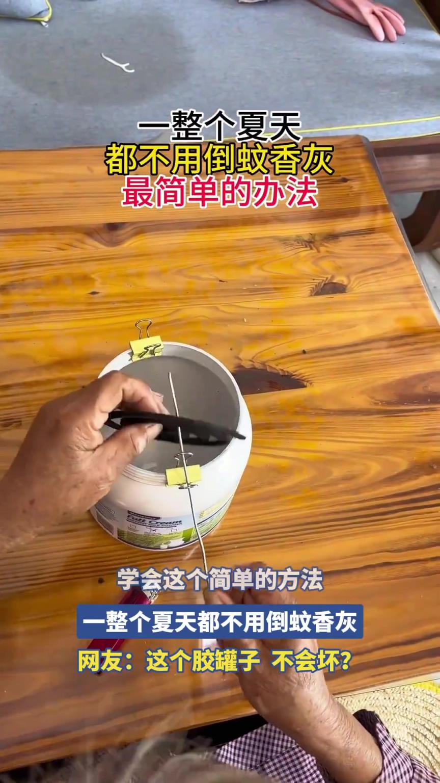 學(xué)會這個簡單的方法，一整個夏天都不用倒蚊香灰
