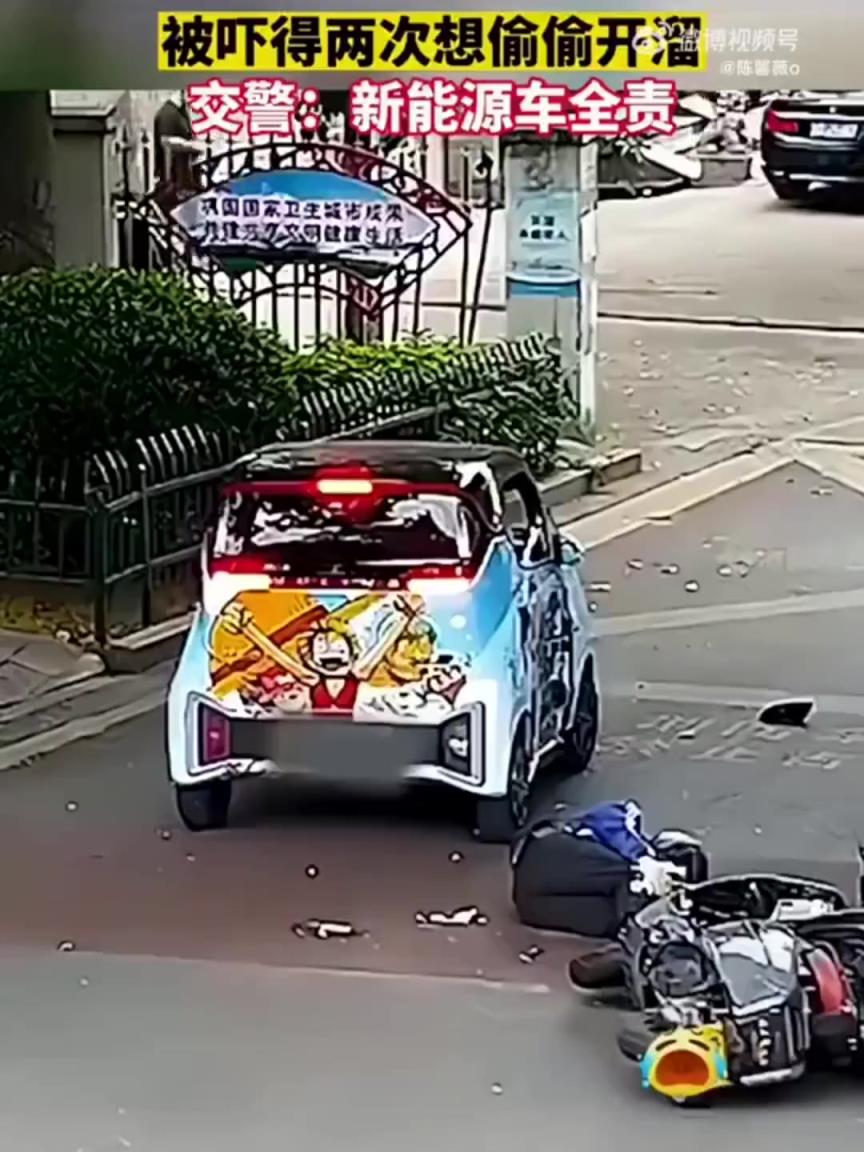 新能源車右轉(zhuǎn)與摩托車相撞，交警：新能源車全責(zé)