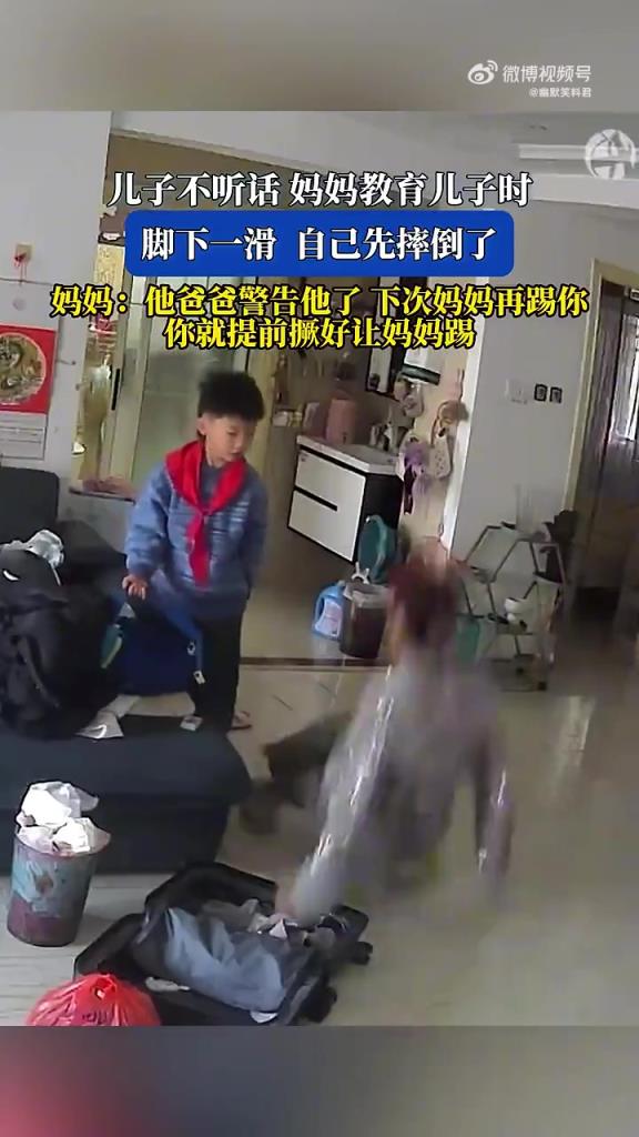 媽媽教育兒子滑倒：尷尬一幕被抓拍