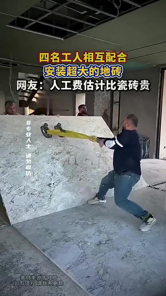 四名工人相互配合,安裝超大的地磚!!!