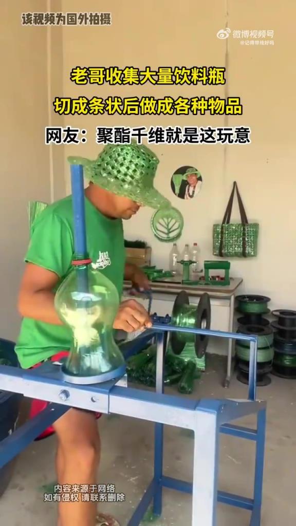 老哥收集大量飲料瓶，切成條狀后做成各種物品