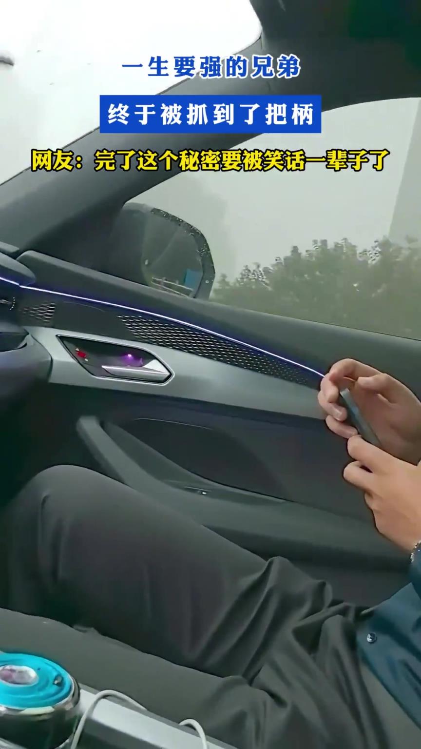 一生要強的兄弟，終于被抓到了把柄！