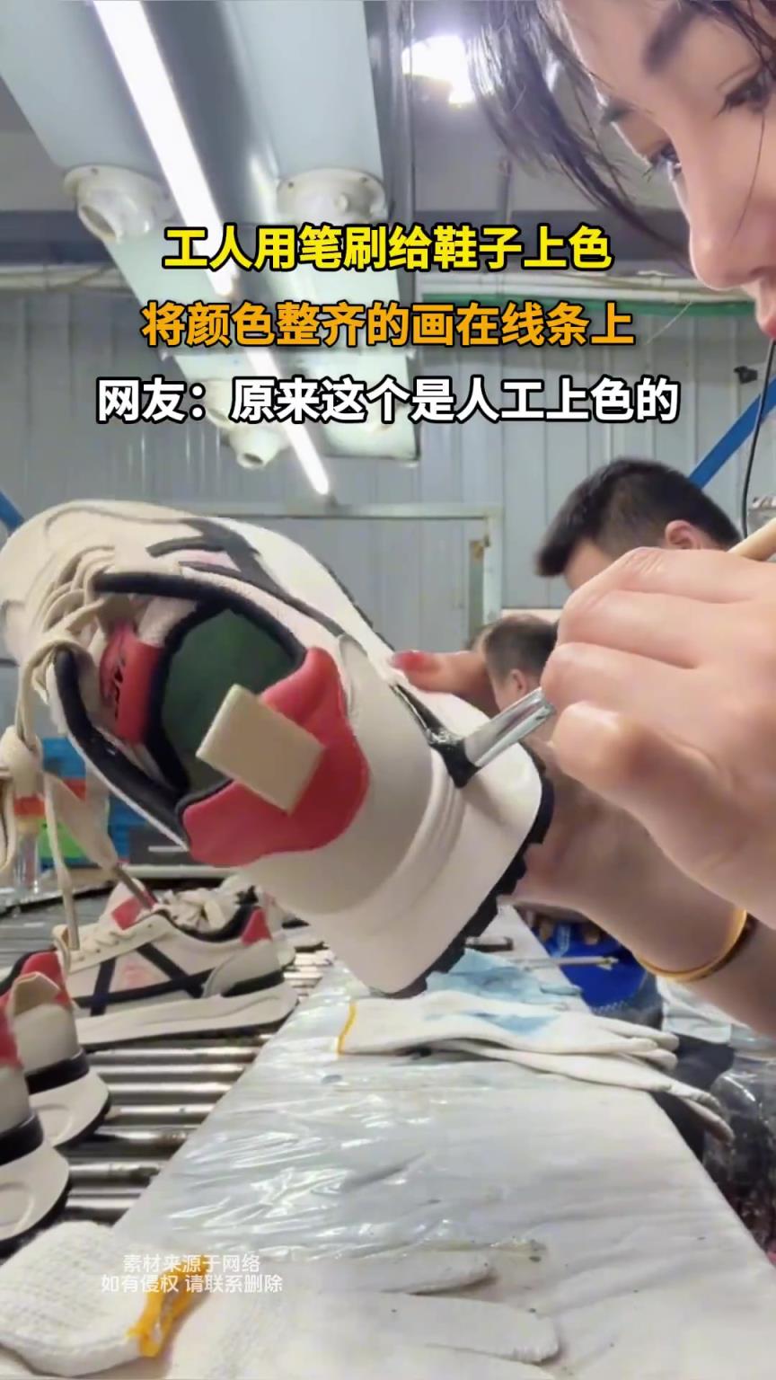 工人用筆刷給鞋子上色，將顏色整齊的畫在線條上