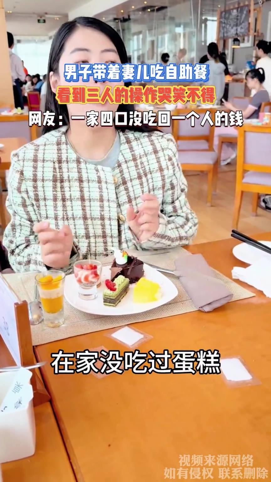 男子帶著妻兒吃自助餐，看到三人的操作哭笑不得