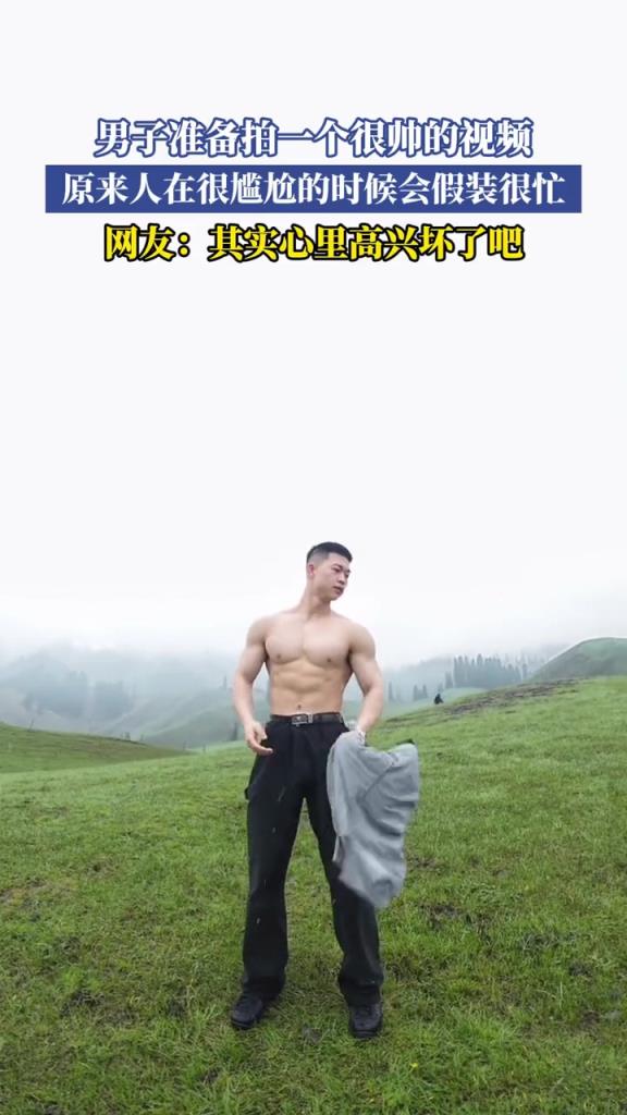 男子準備拍一個很帥的視頻,不料旁邊一群女生對著尖叫!!!
