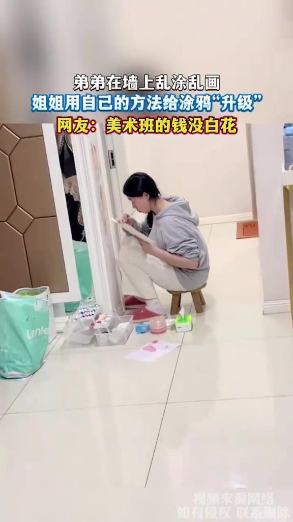 弟弟墙上乱涂姐姐 “神升级”，网友：美术班钱没白花
