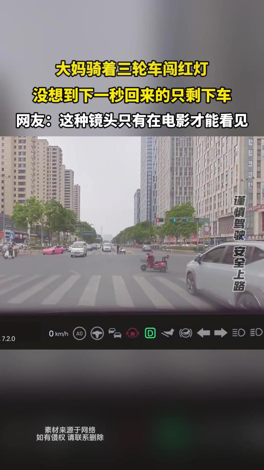 大媽騎著三輪車闖紅燈，沒想到下一秒回來的只剩車