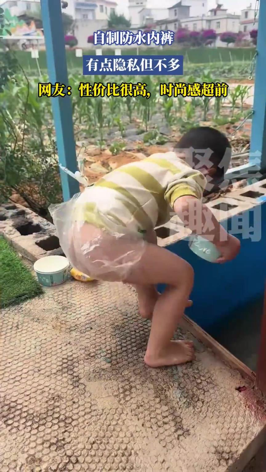 自制防水内裤，有点隐私但不多，网友：性价比很高，时尚感超前