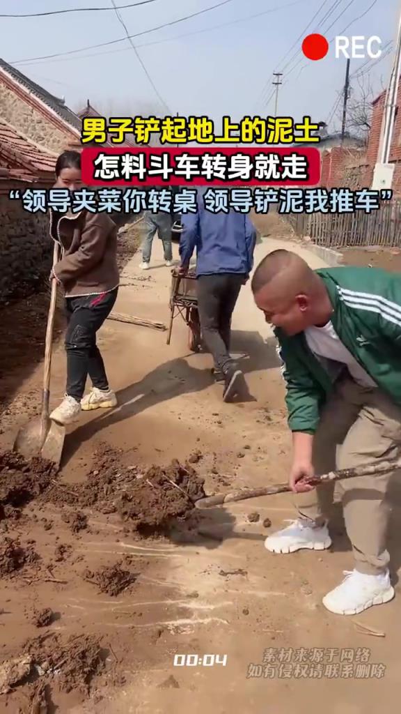 男子铲起地上的泥土，怎料斗车转身就走