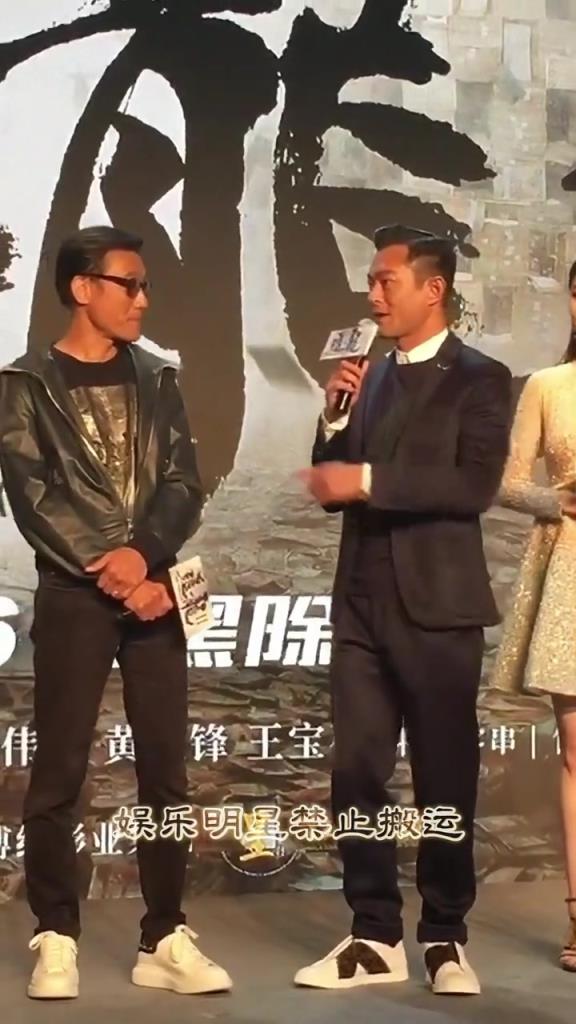 梁家輝、古天樂同框出席活動，兩位影帝這狀態(tài)如何？