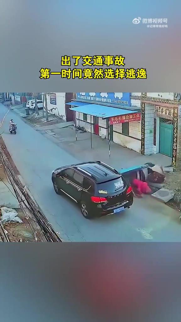 出了交通事故 第一時間竟然選擇逃逸