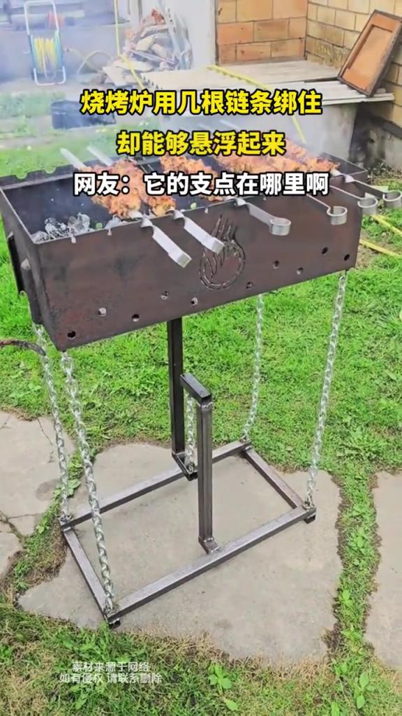 烧烤炉用几根链条绑住,却能够悬浮起来,什么原理?!!!