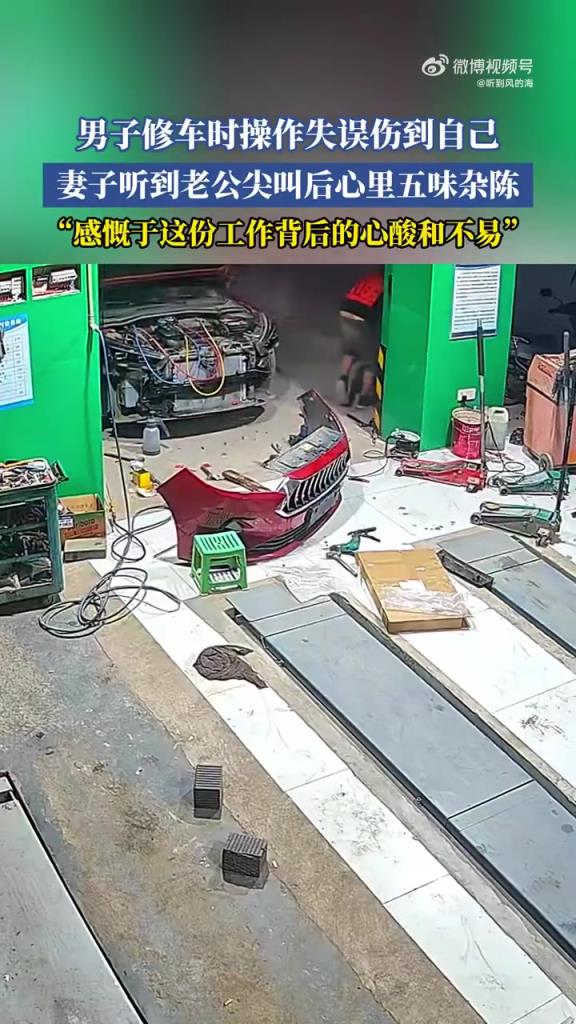 男子修車時操作失誤傷到自己