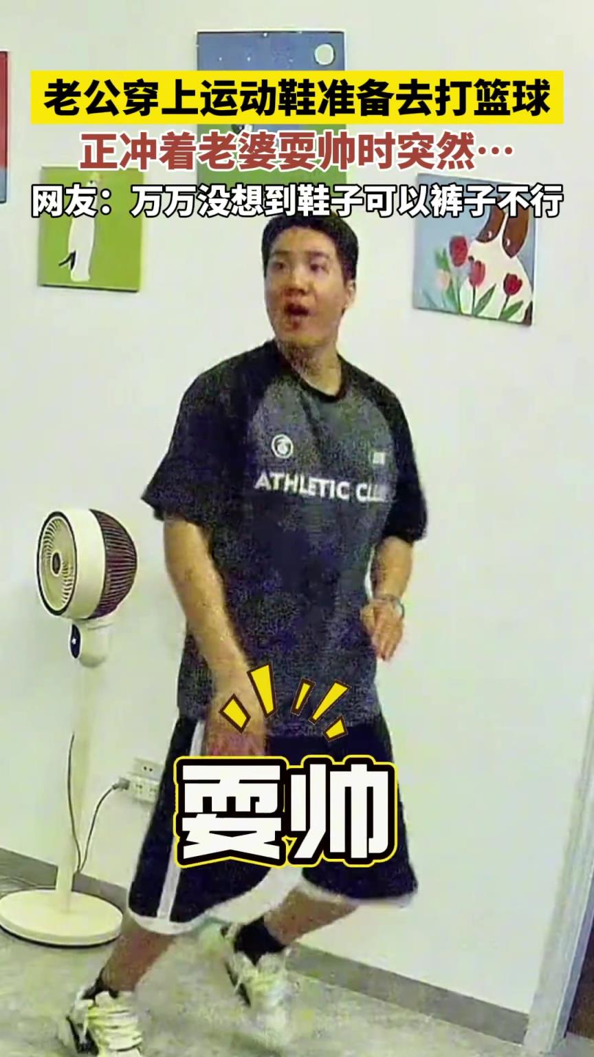 亏的是在家先练习，不然出去丢人了
