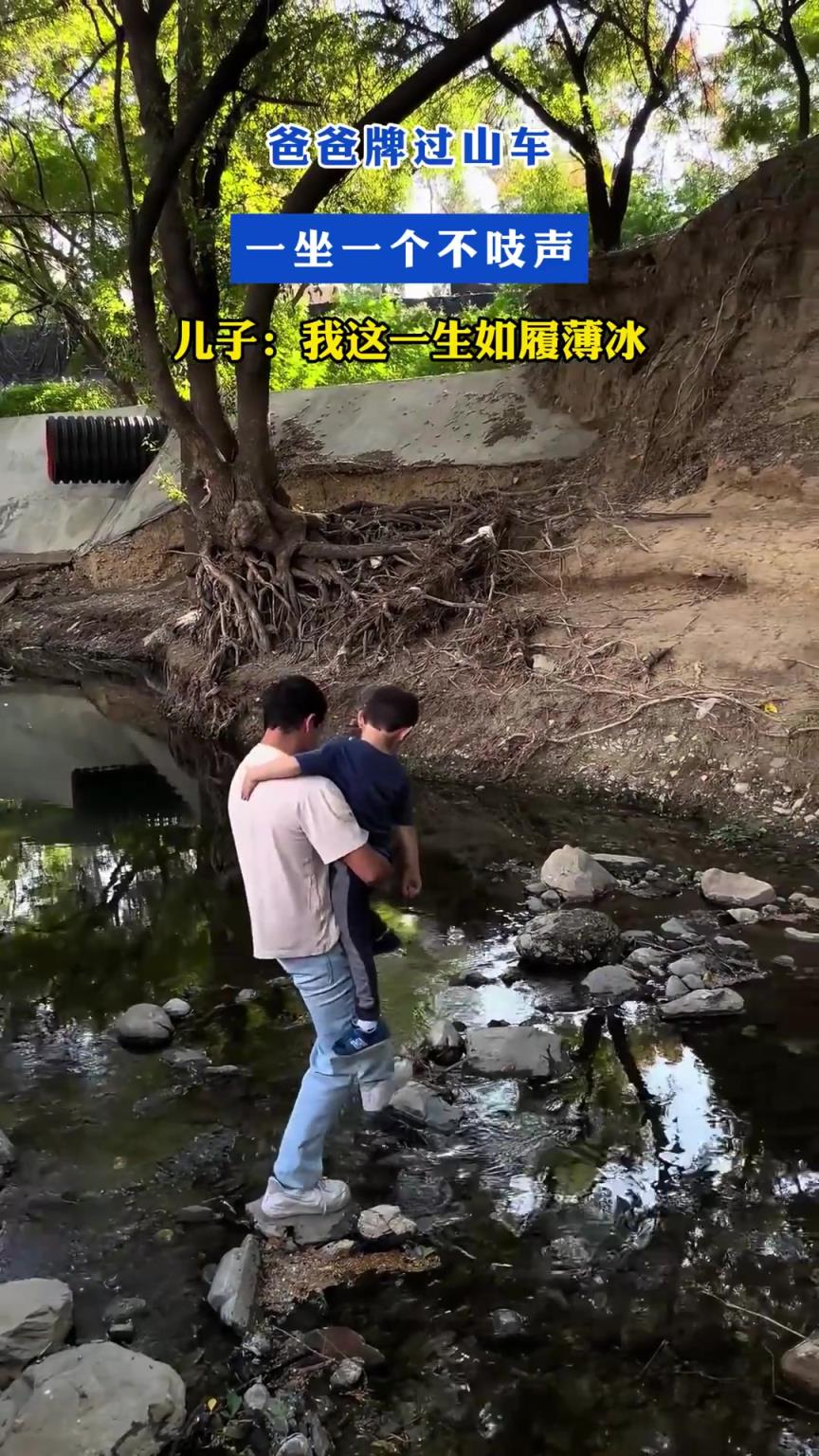 爸爸牌過山車一坐一個不吱聲，兒子：我這一生如履薄冰