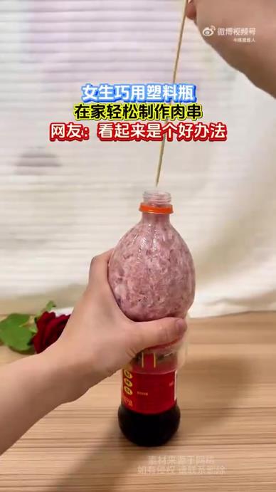 女生巧用塑料瓶，在家轻松自制美味肉串