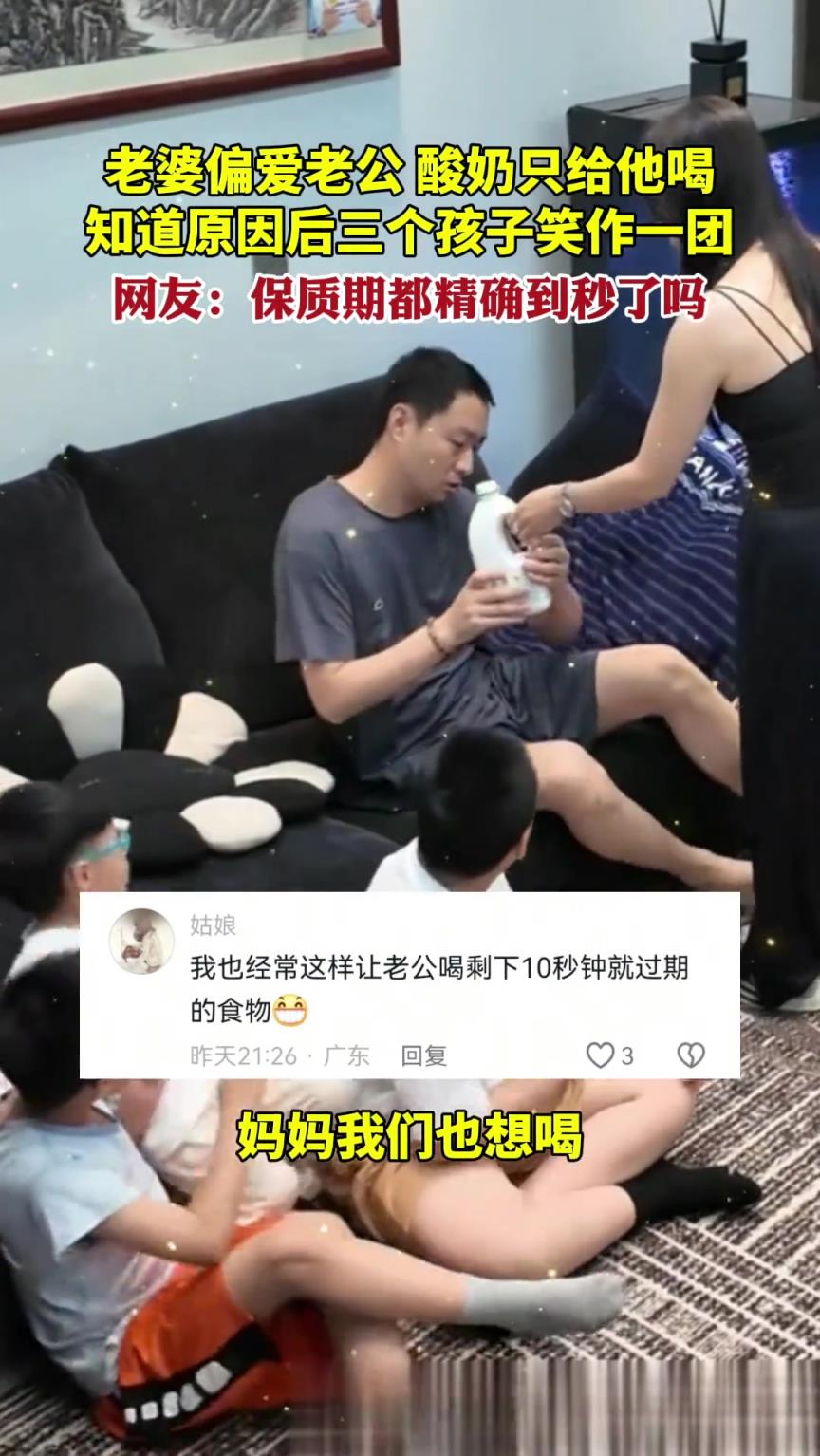 老婆偏爱老公，酸奶只给他喝.....知道真相的他眼泪流下来