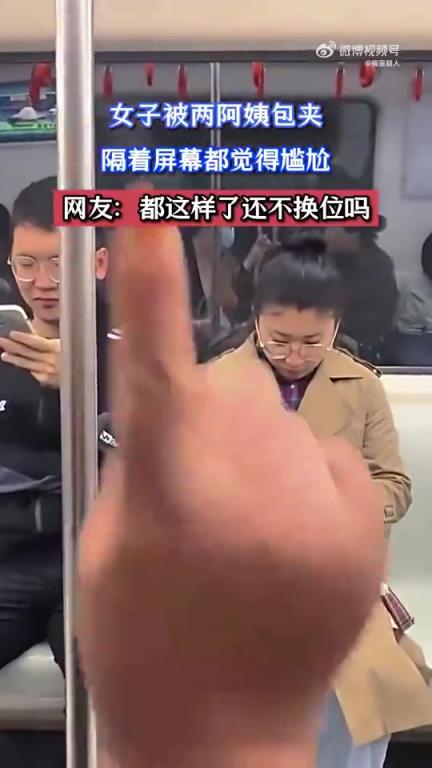 女子被两阿姨包夹，画面溢出尴尬
