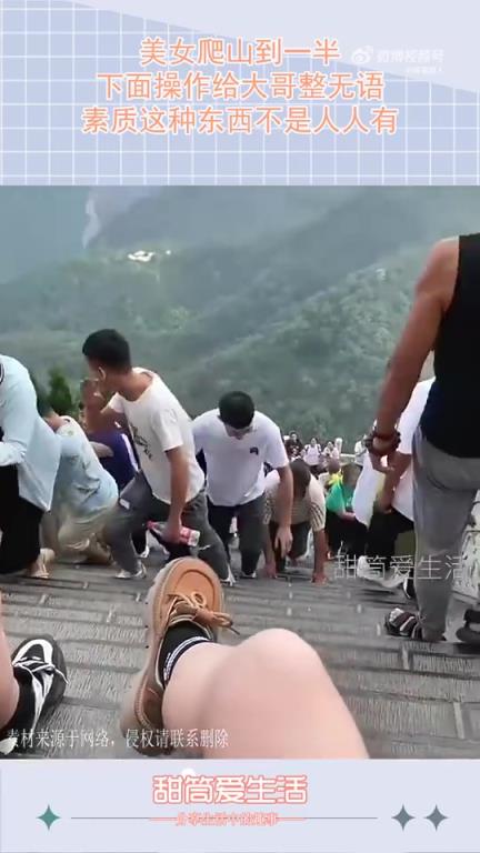 美女爬山途中的操作，让大哥一脸无语