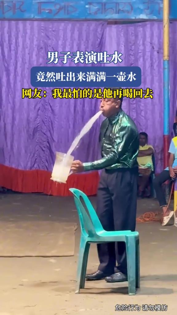 男子表演吐水,竟然吐出来满满一壶水!!!