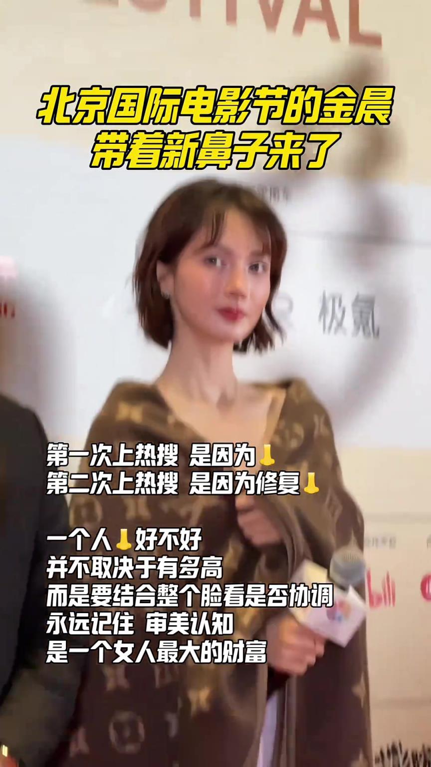 卧槽！金晨这是换了个新鼻子 还是新脸蛋？！