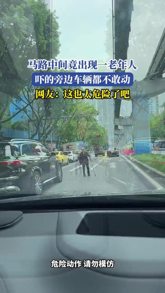 馬路中間竟出現一老年人,嚇得旁邊車輛都不敢動!!!